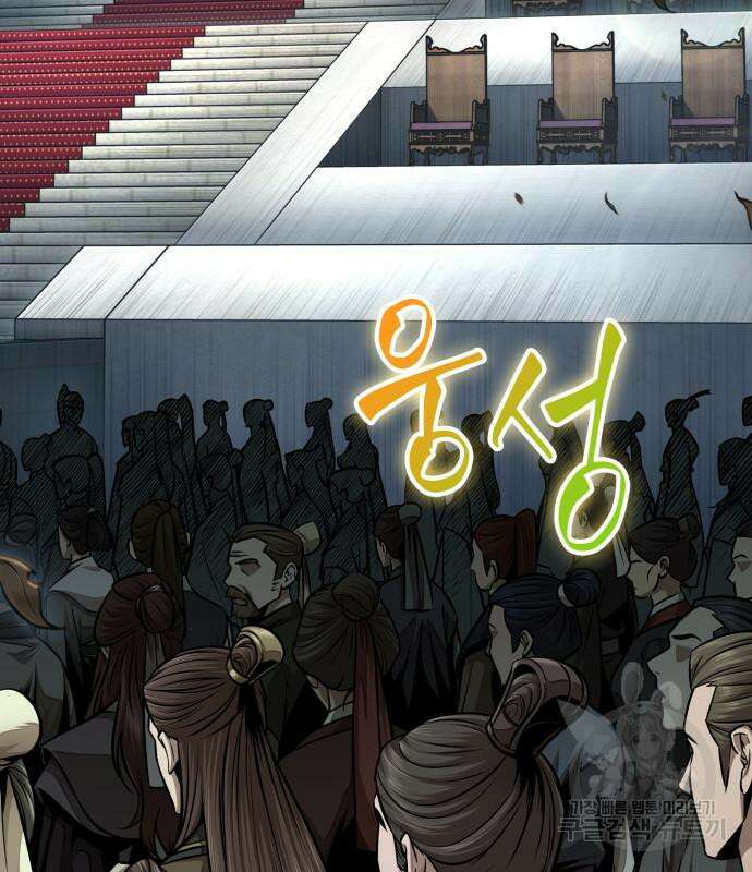 나노마신 138화 27