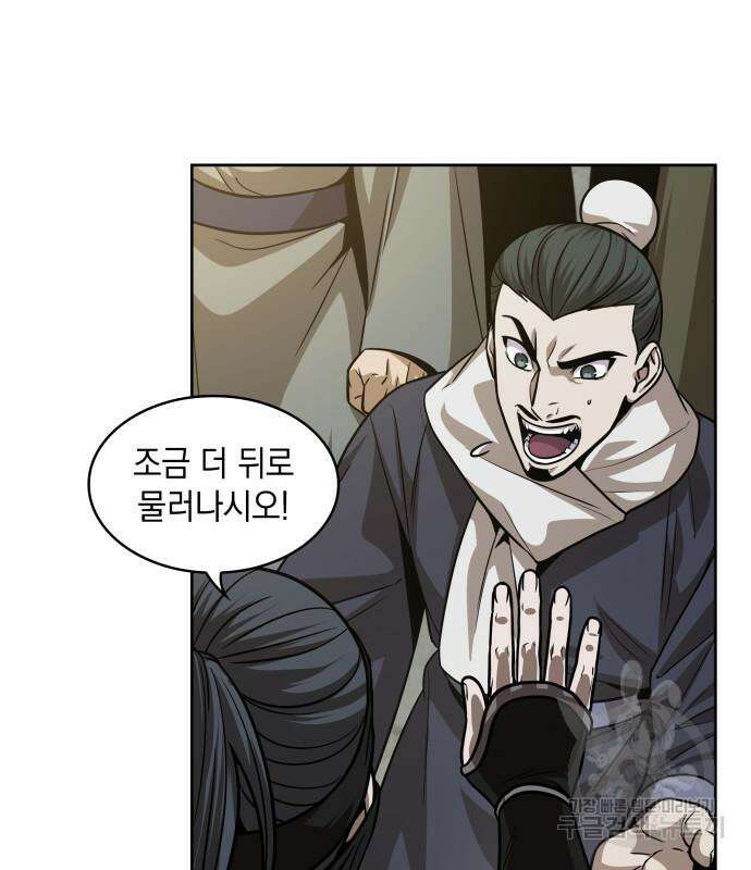 나노마신 138화 30