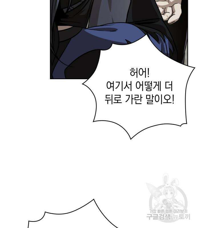 나노마신 138화 31