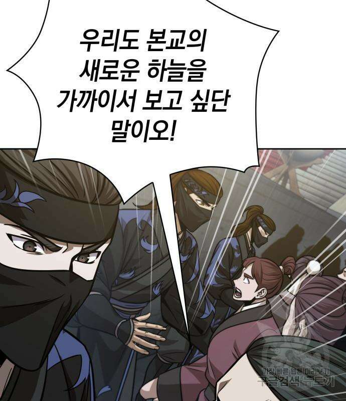 나노마신 138화 32