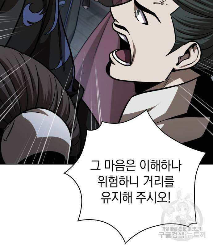 나노마신 138화 33
