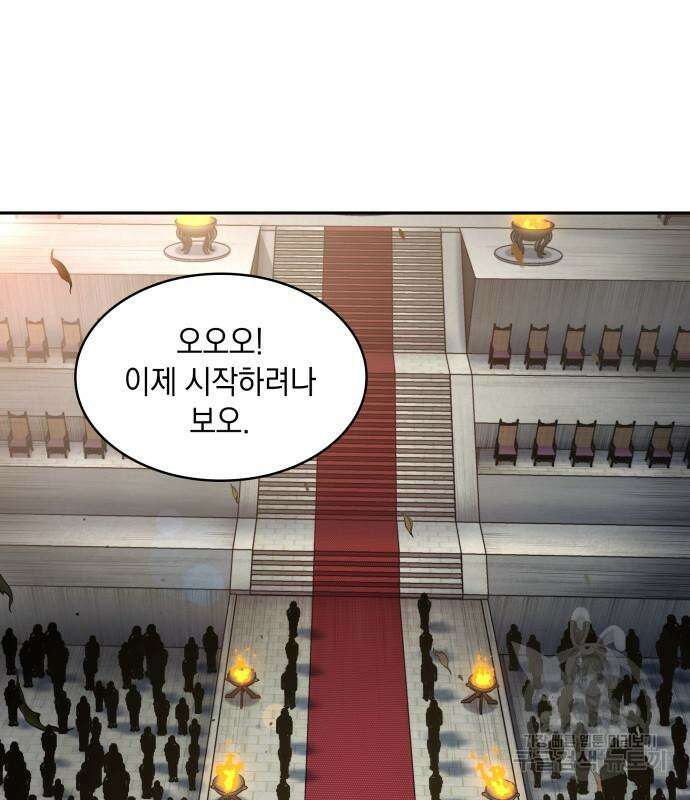 나노마신 138화 36