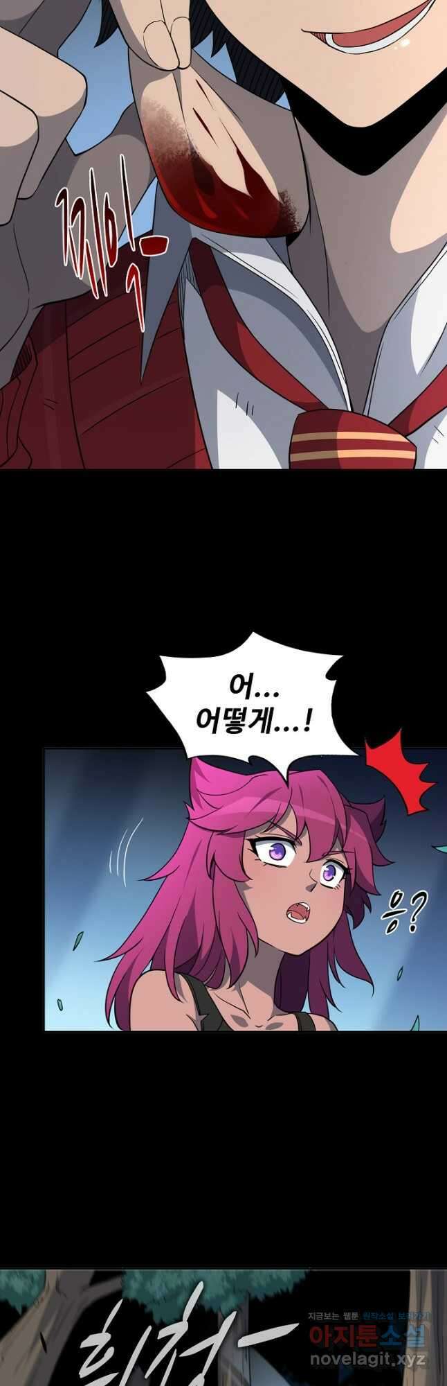 멸망할 도시의 회귀자 93화 7