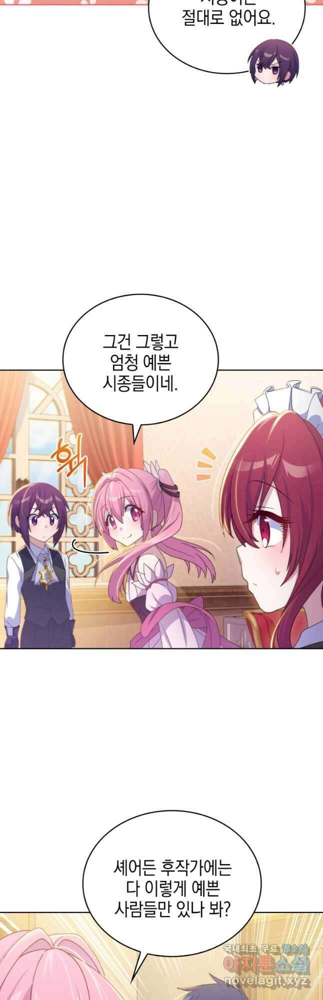 죽지 않는 엑스트라 32화 5