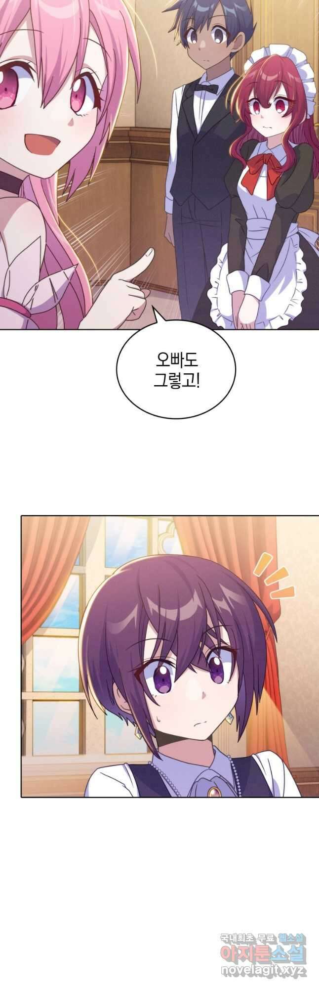 죽지 않는 엑스트라 32화 6