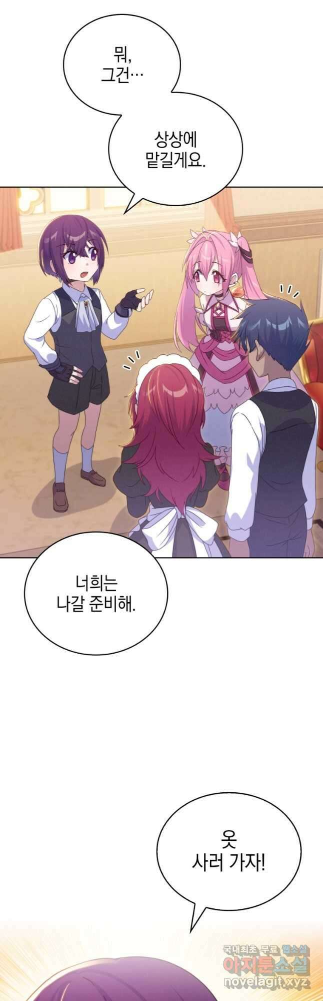죽지 않는 엑스트라 32화 7