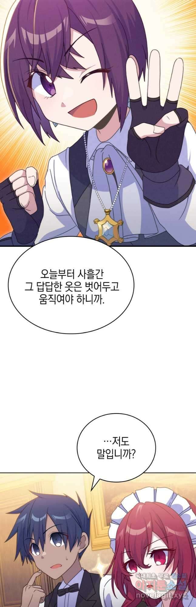 죽지 않는 엑스트라 32화 8