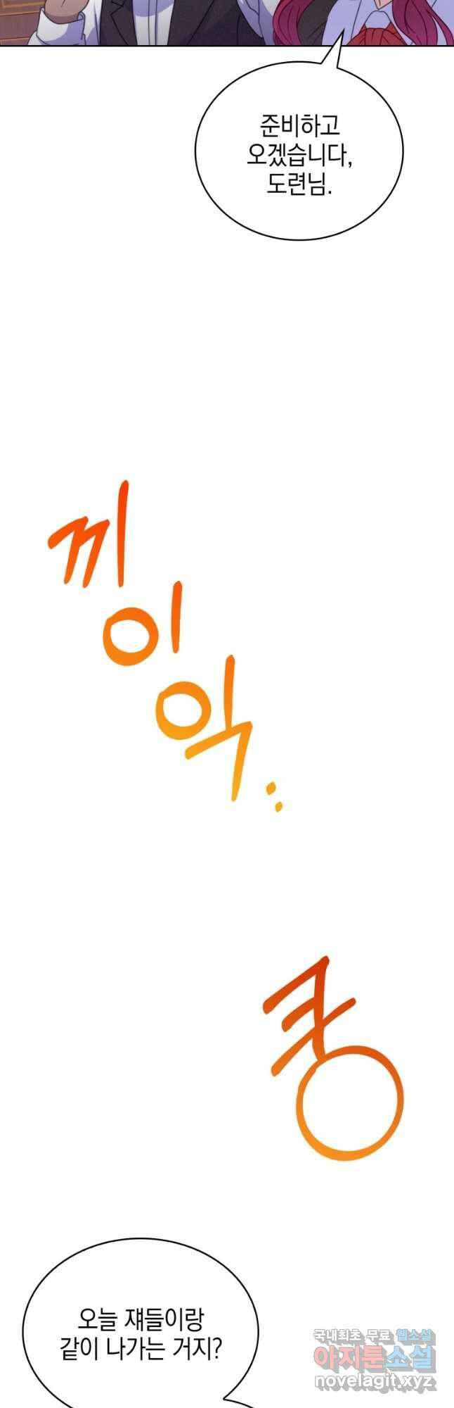 죽지 않는 엑스트라 32화 9