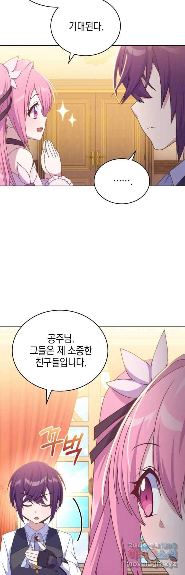 죽지 않는 엑스트라 32화 10