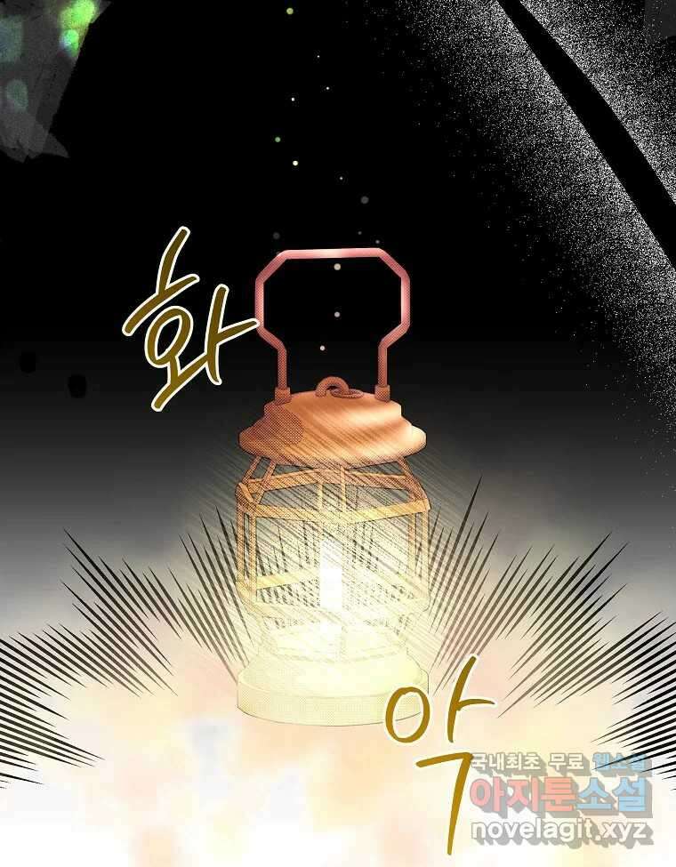 죽일 수 없다면 사랑하세요 15화 2