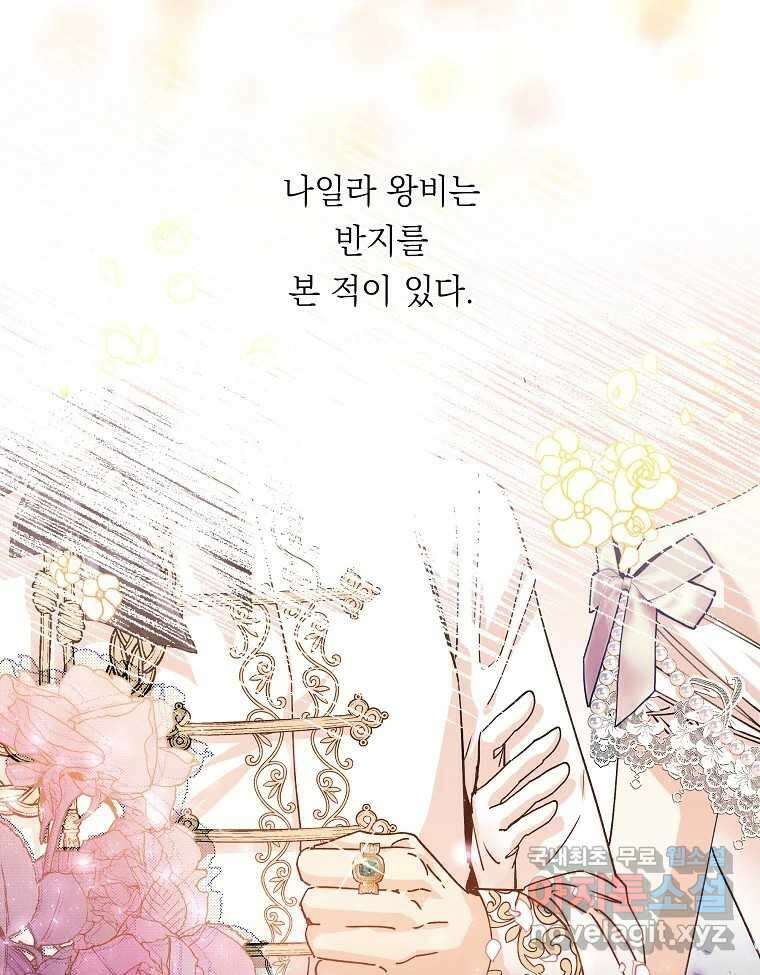 죽일 수 없다면 사랑하세요 15화 3
