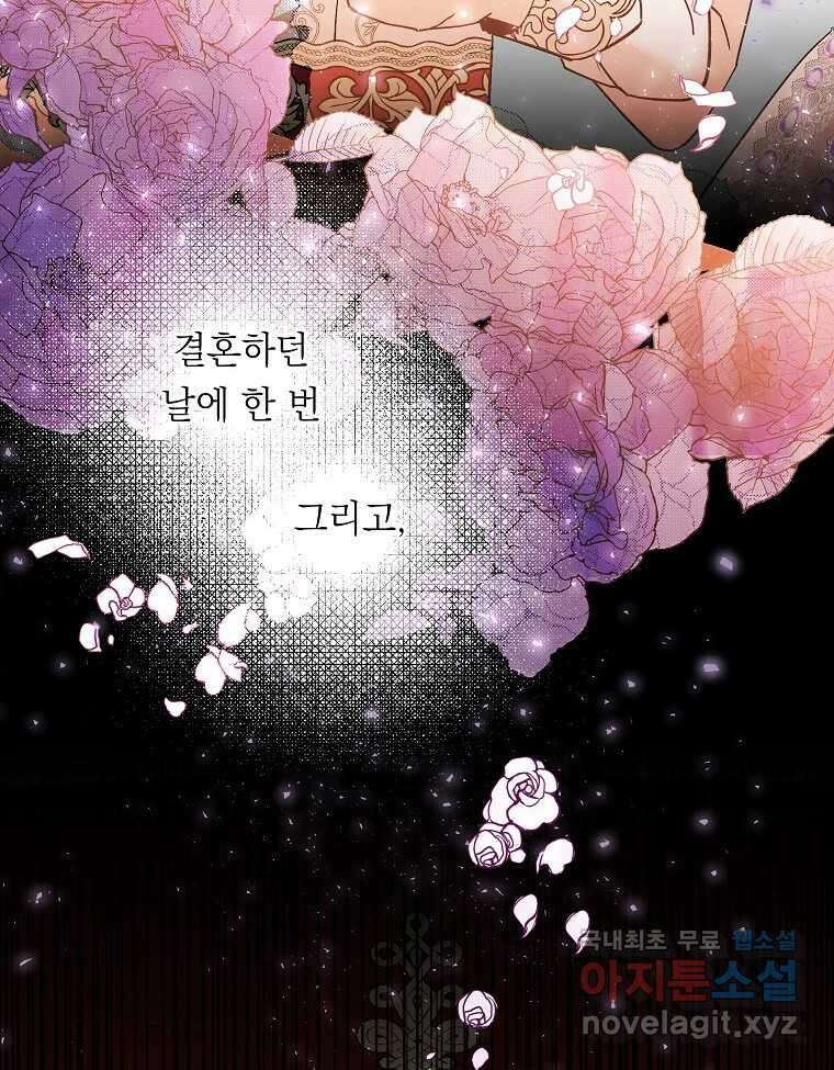죽일 수 없다면 사랑하세요 15화 4