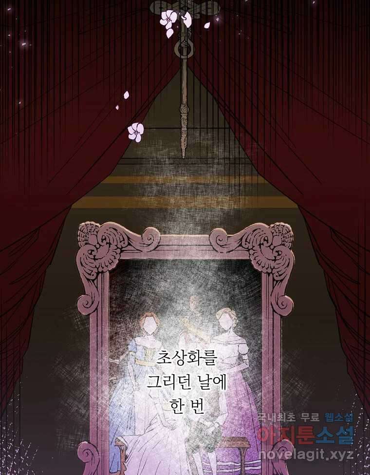 죽일 수 없다면 사랑하세요 15화 5