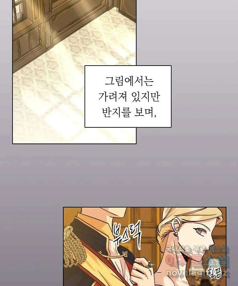 죽일 수 없다면 사랑하세요 15화 8