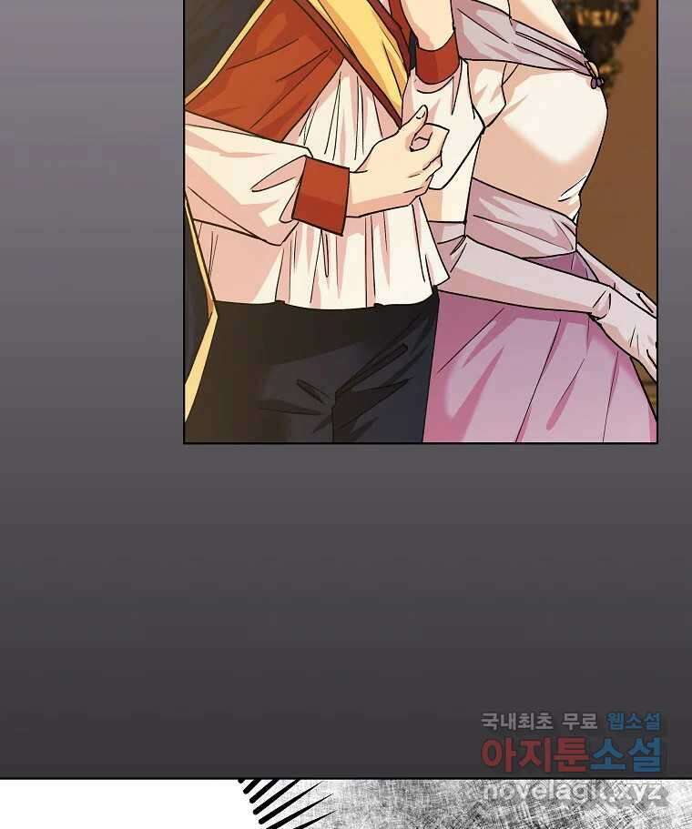 죽일 수 없다면 사랑하세요 15화 9