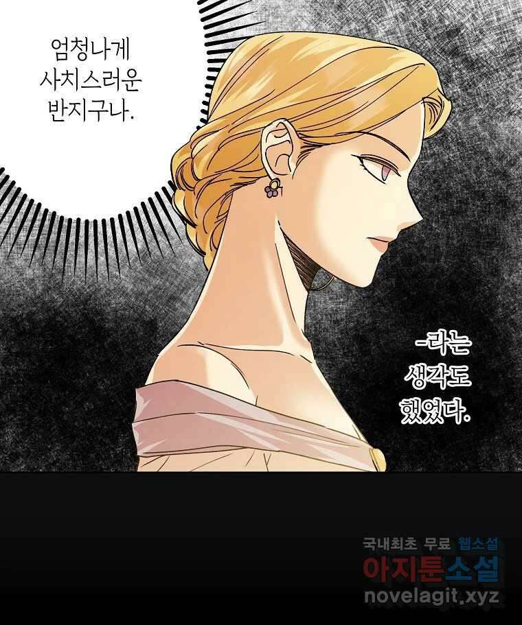 죽일 수 없다면 사랑하세요 15화 10