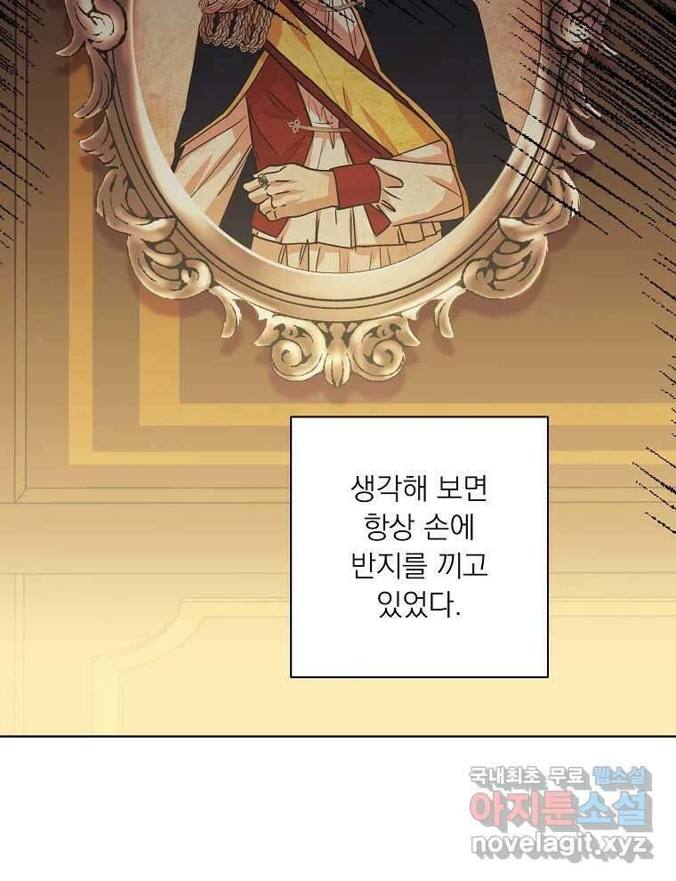 죽일 수 없다면 사랑하세요 15화 12