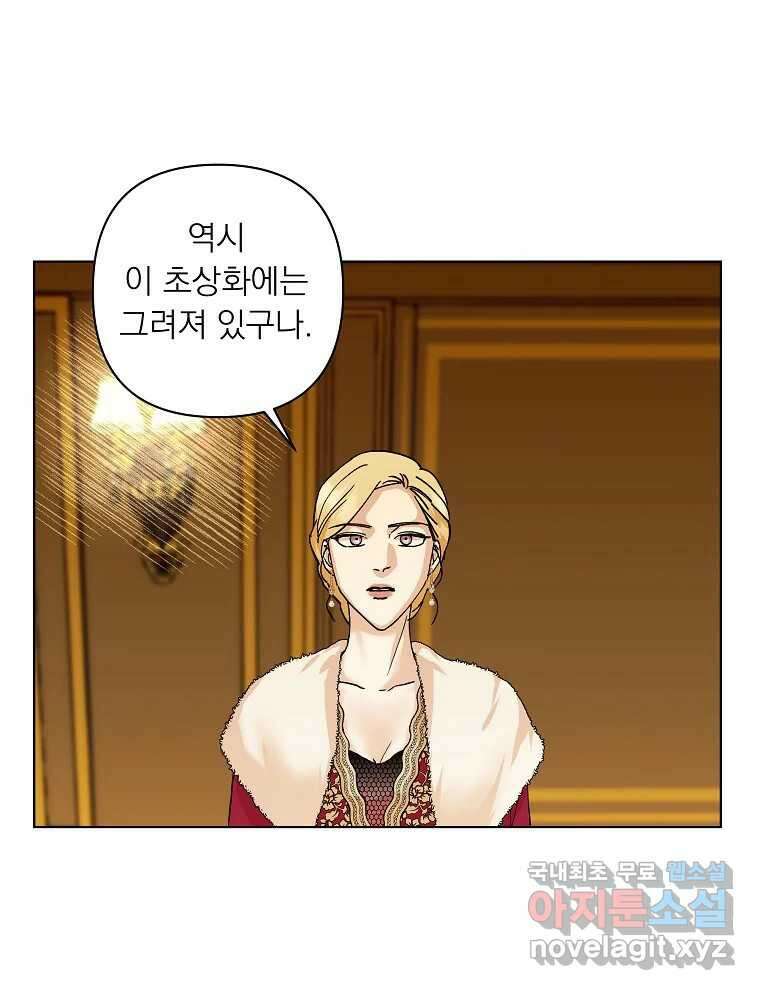 죽일 수 없다면 사랑하세요 15화 13