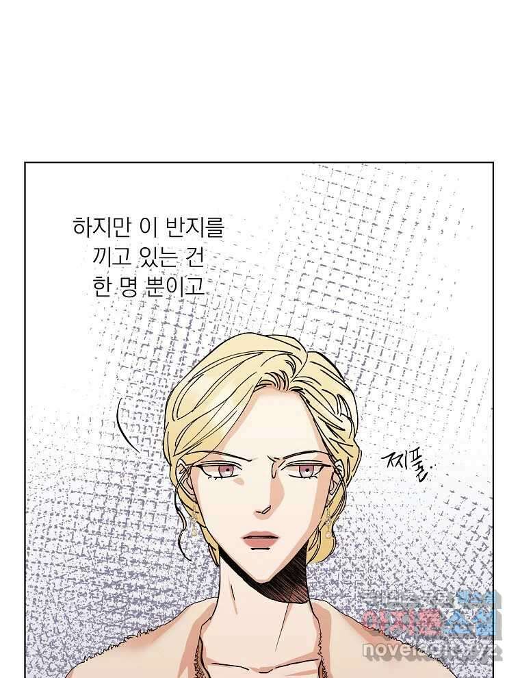 죽일 수 없다면 사랑하세요 15화 14