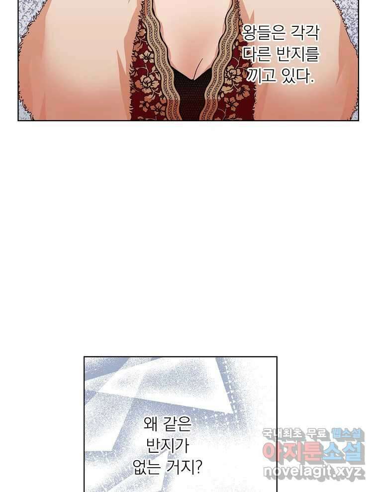죽일 수 없다면 사랑하세요 15화 15