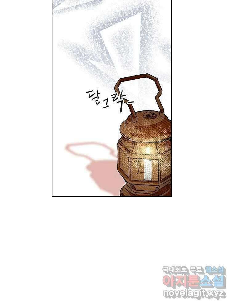 죽일 수 없다면 사랑하세요 15화 16
