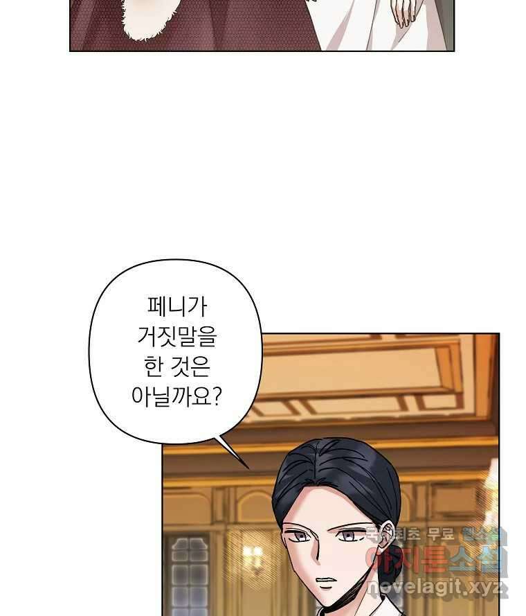 죽일 수 없다면 사랑하세요 15화 18