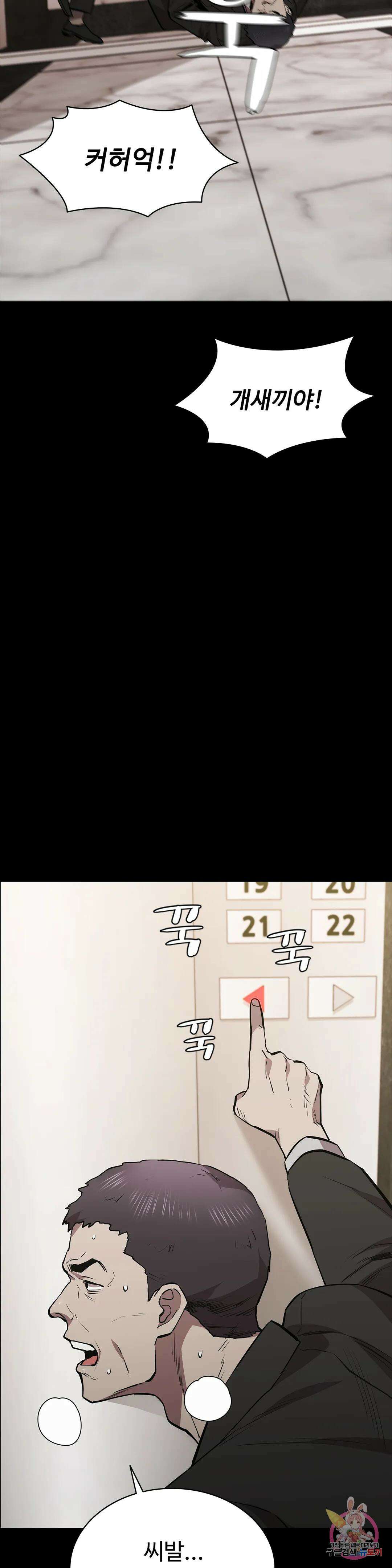 청순가련 58화 6