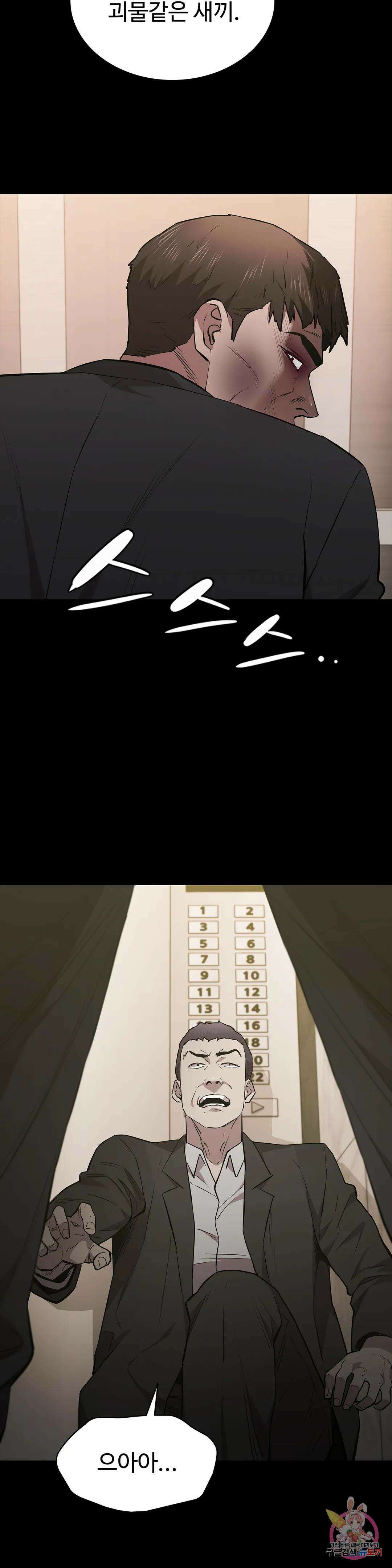 청순가련 58화 7