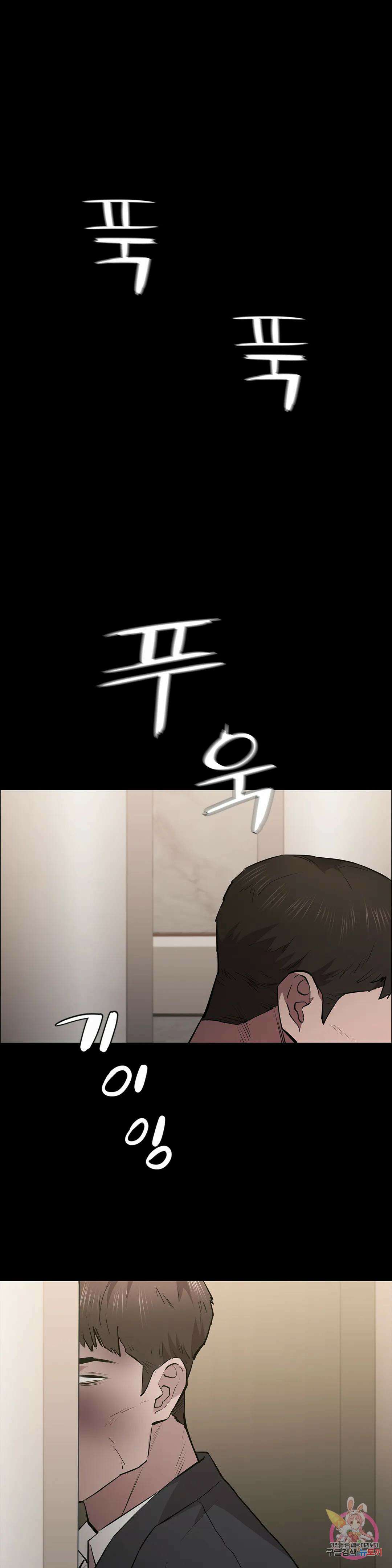 청순가련 58화 8