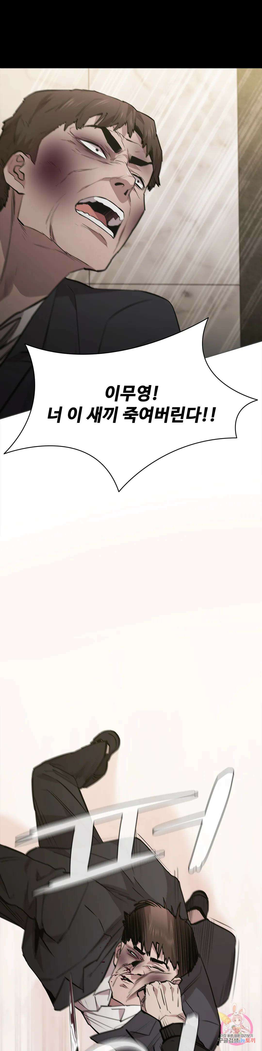 청순가련 58화 11