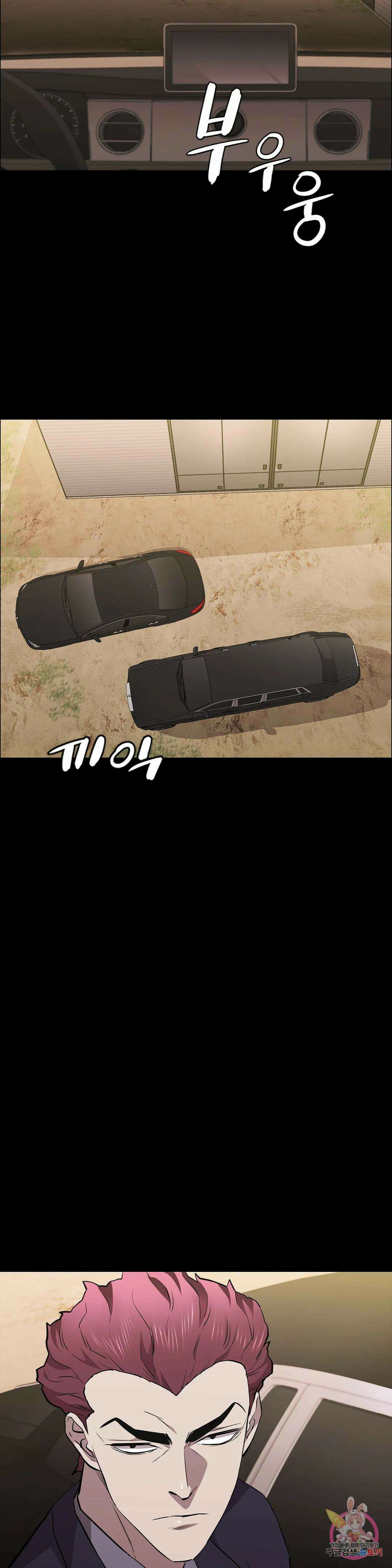청순가련 58화 14