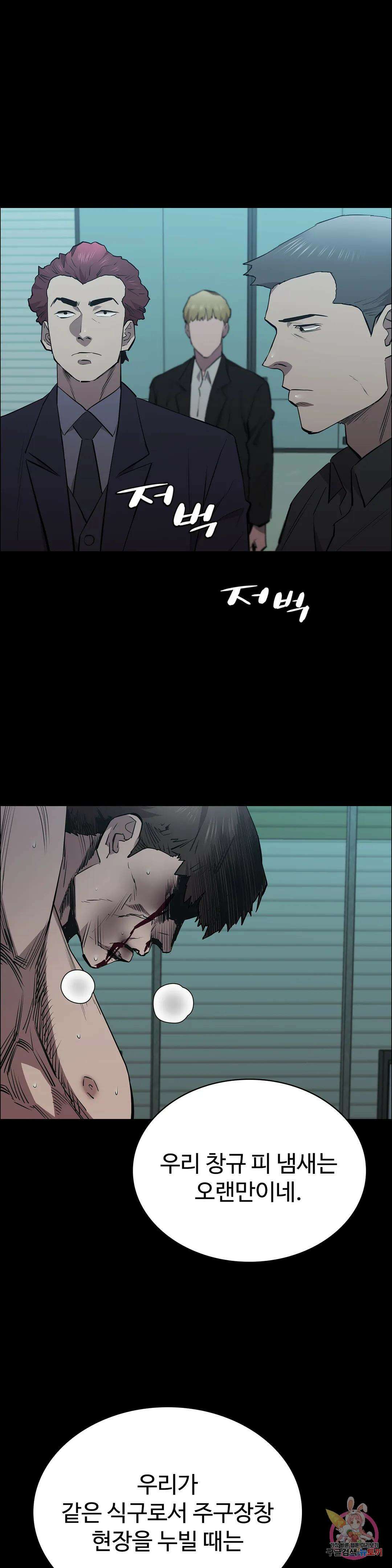 청순가련 58화 19