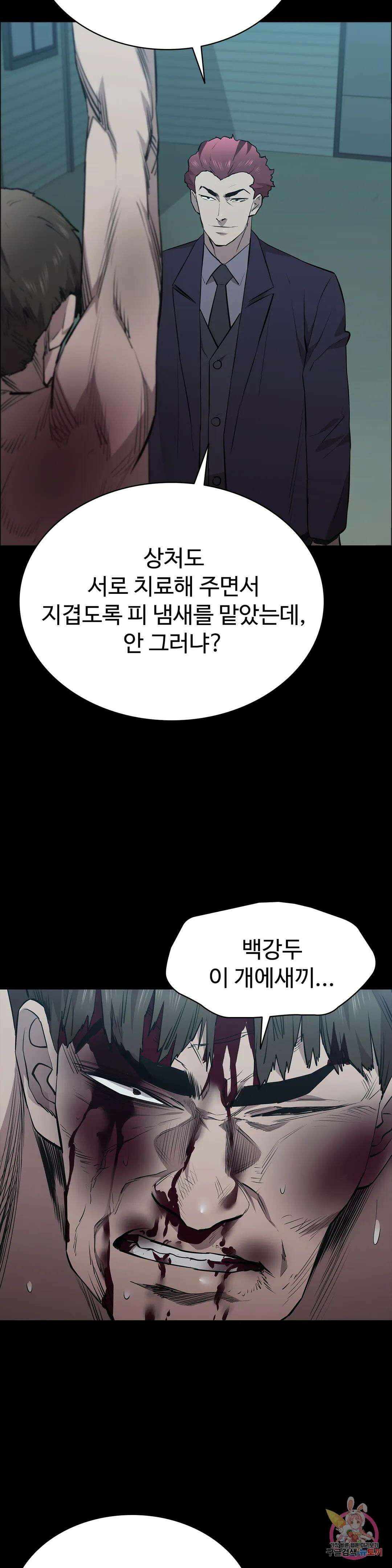 청순가련 58화 20