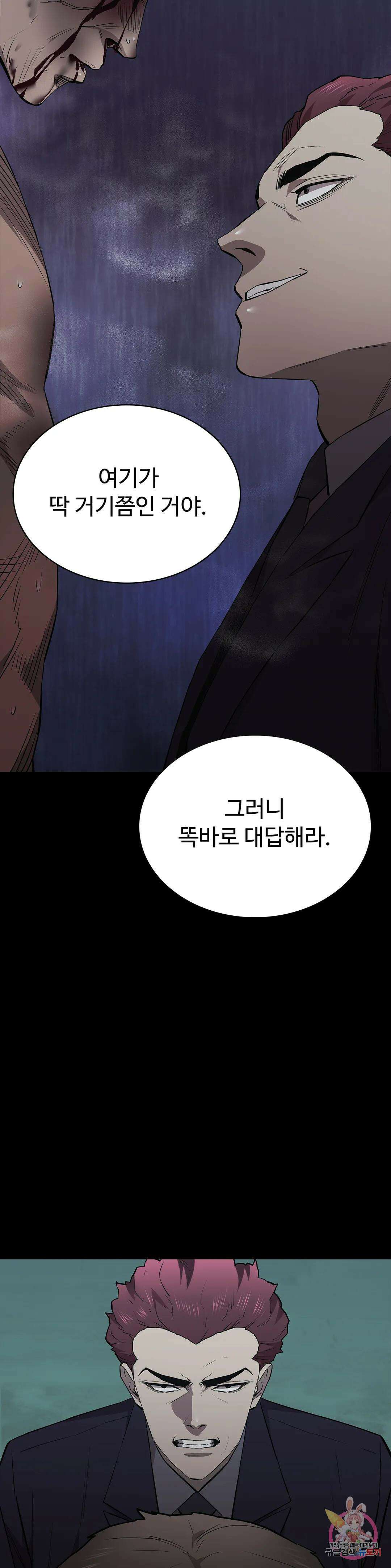 청순가련 58화 22