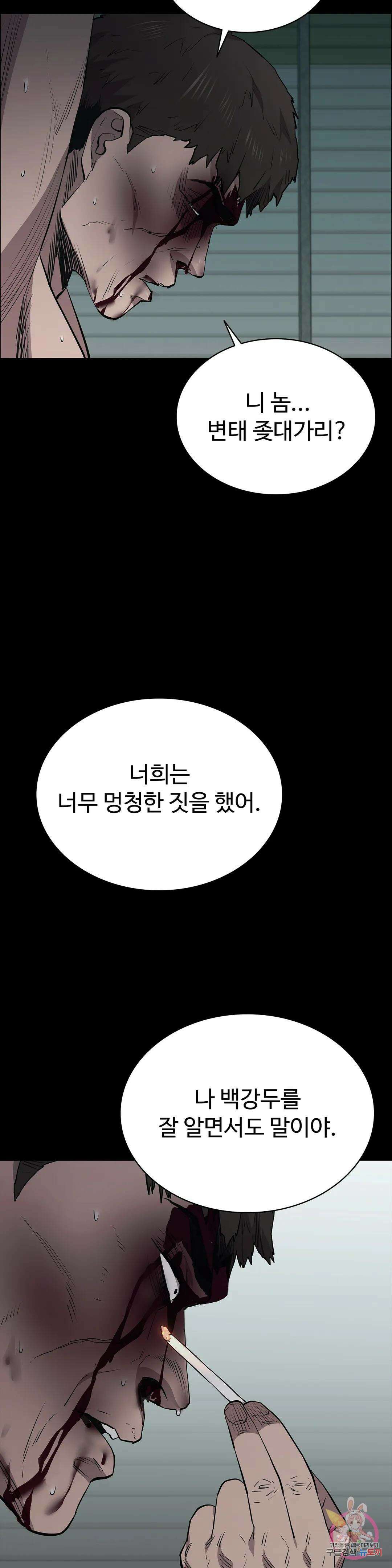 청순가련 58화 24