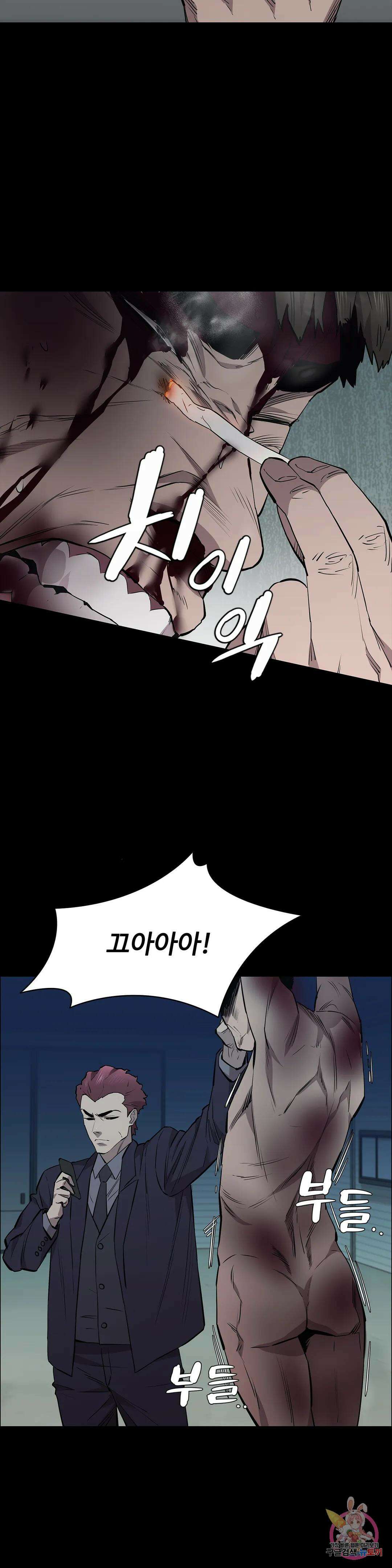 청순가련 58화 25