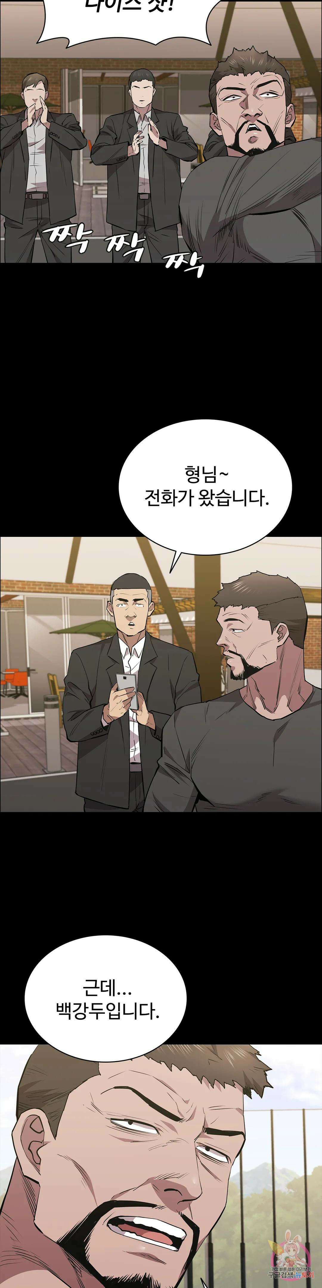 청순가련 58화 27