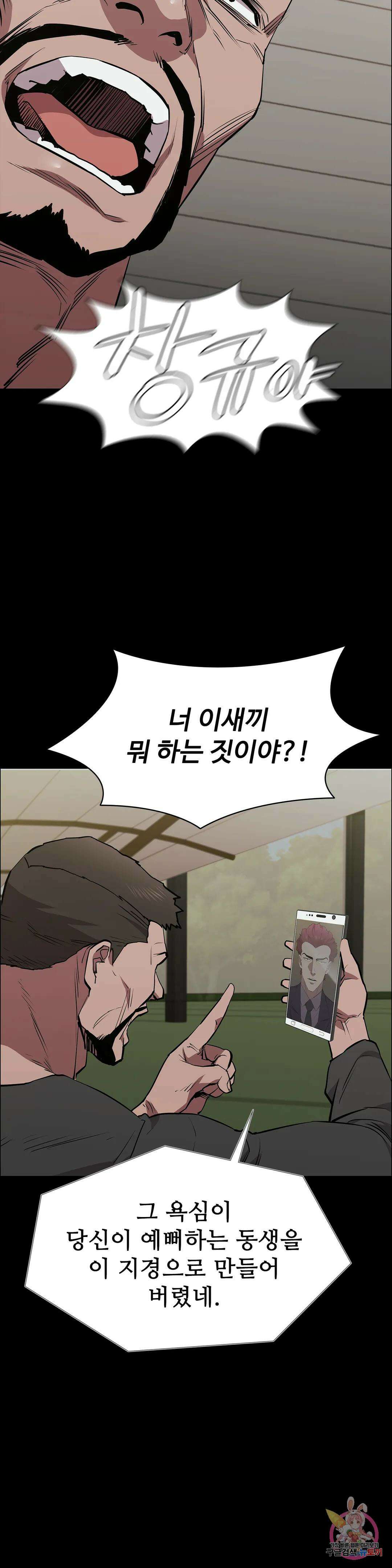 청순가련 58화 31