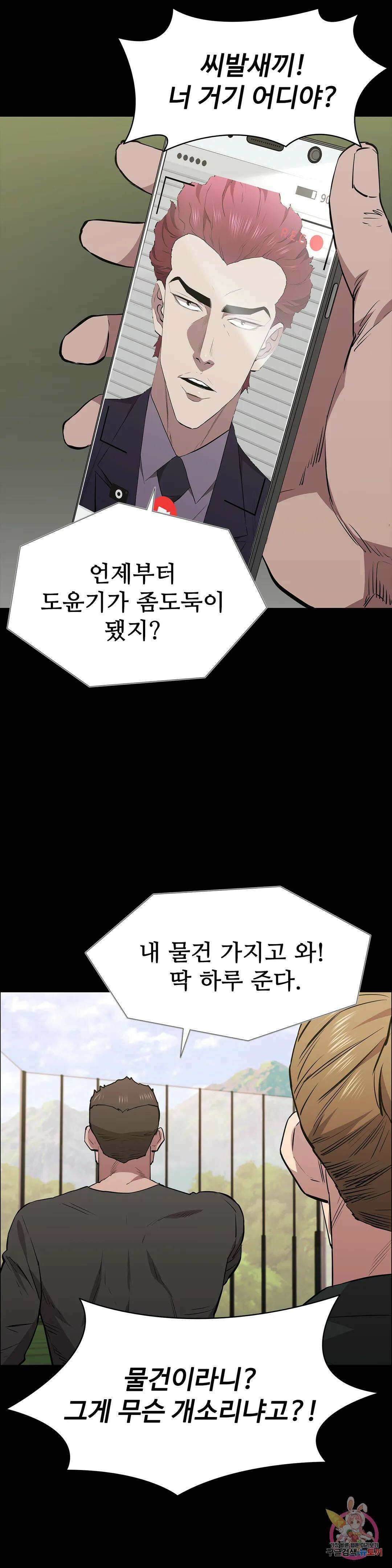 청순가련 58화 32