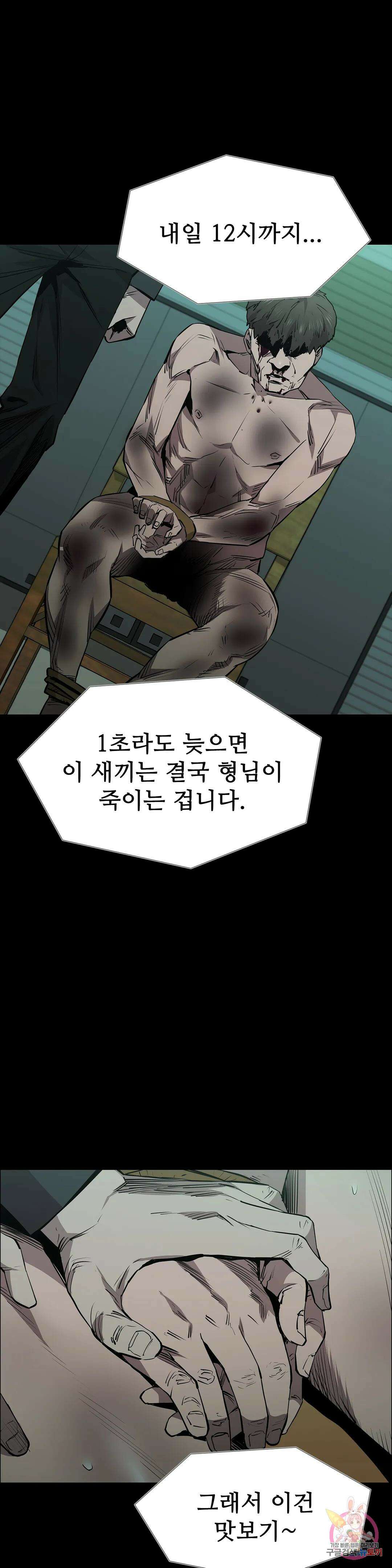 청순가련 58화 33