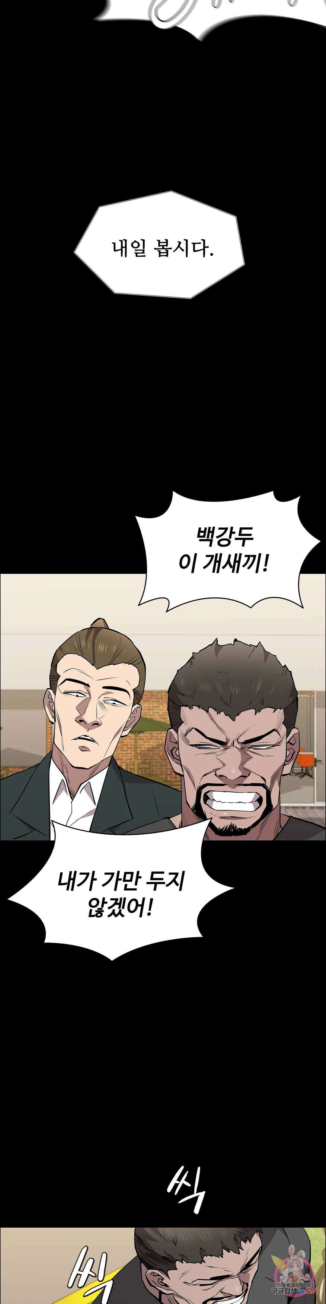 청순가련 58화 36