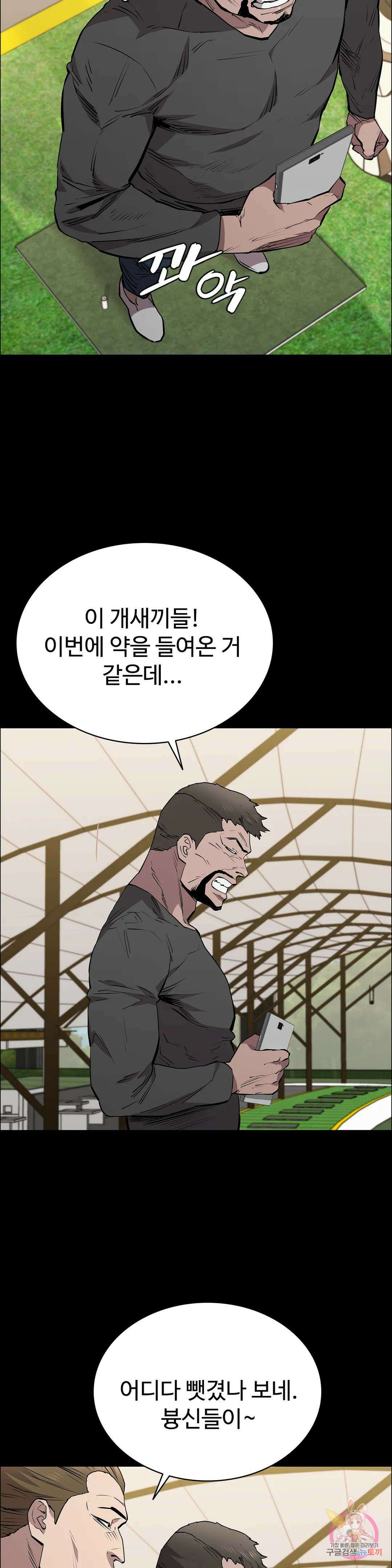 청순가련 58화 37
