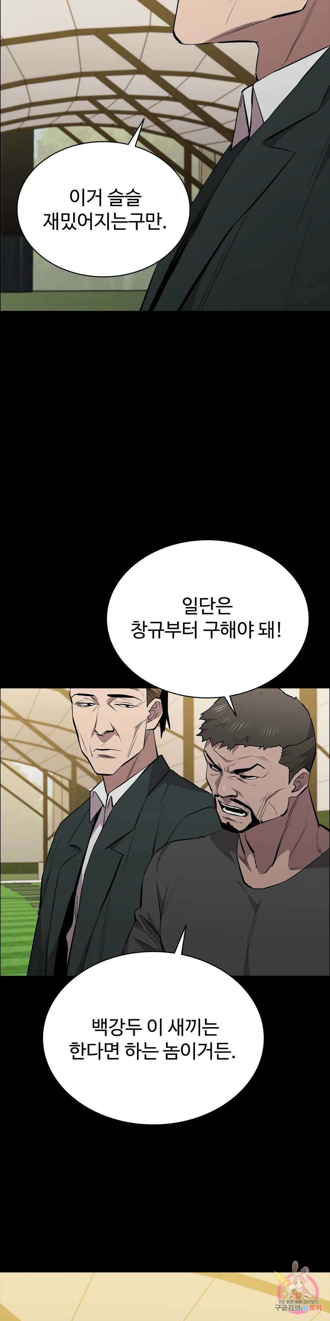 청순가련 58화 39