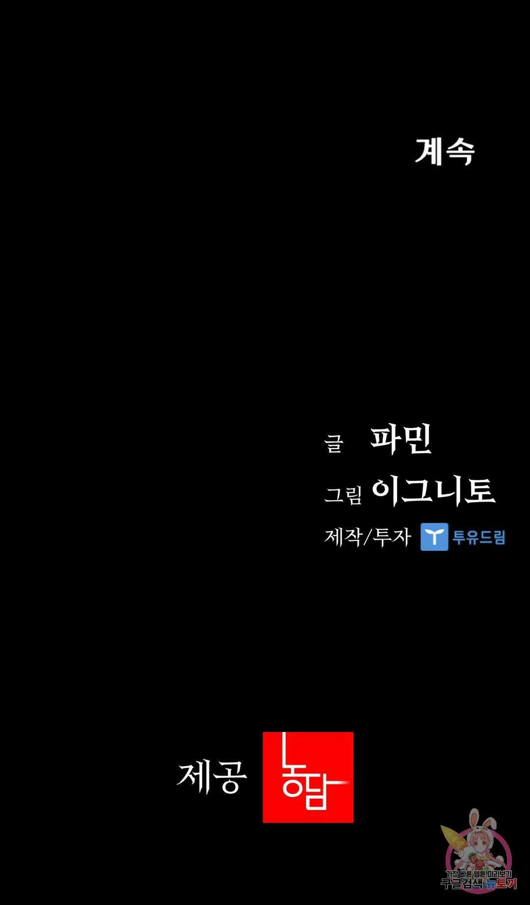 청순가련 58화 41