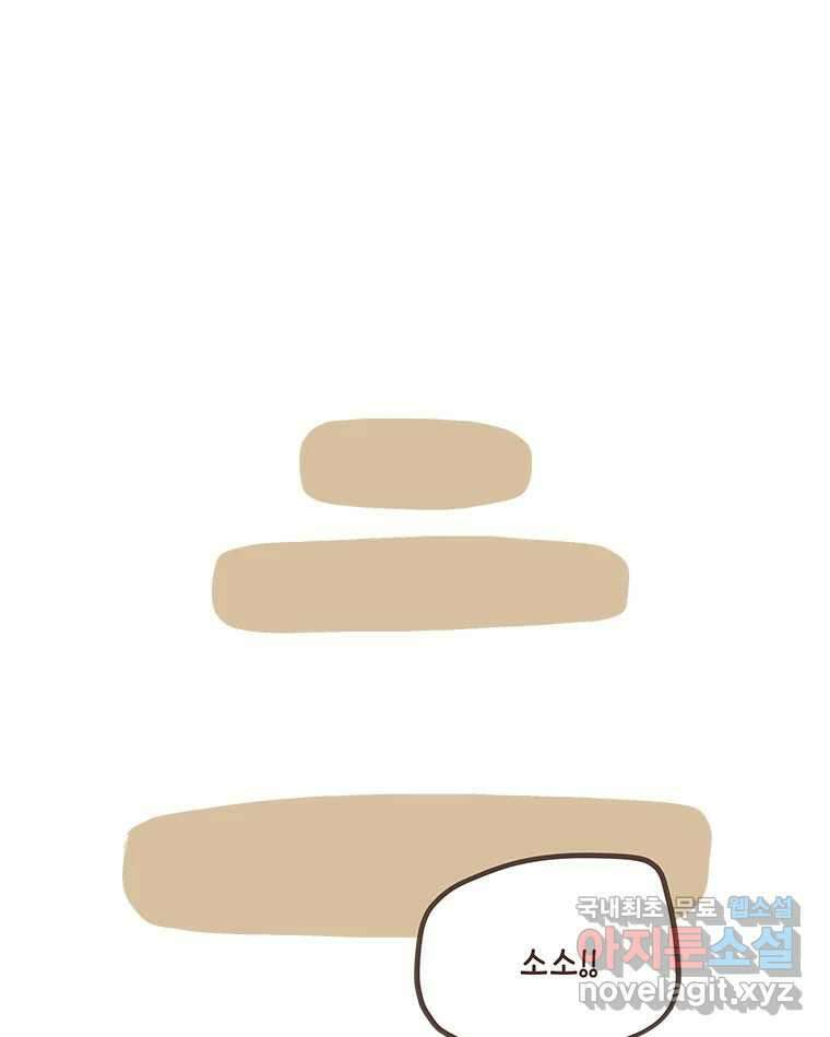 열무와 알타리 156화 봉달아, 안녕...(06) 1
