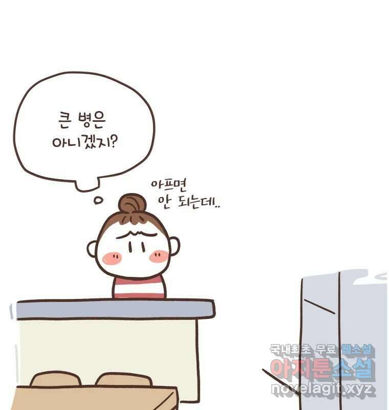열무와 알타리 156화 봉달아, 안녕...(06) 9