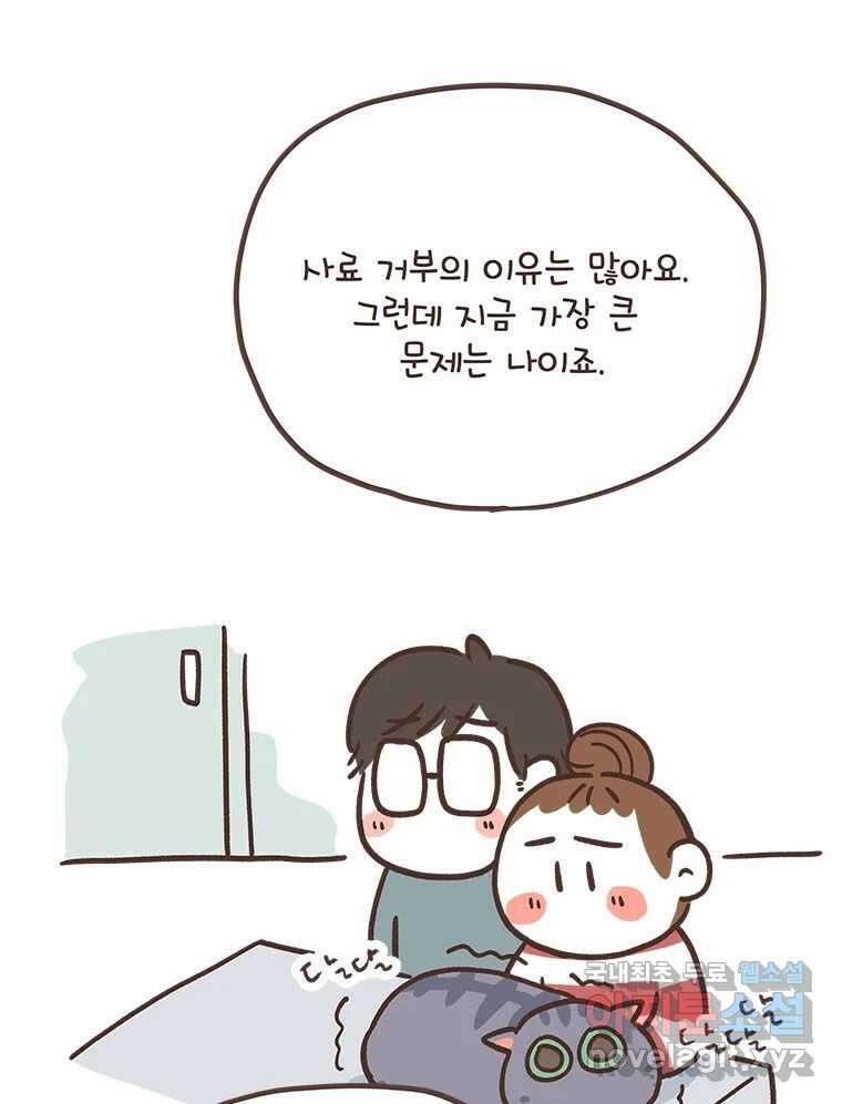 열무와 알타리 156화 봉달아, 안녕...(06) 14