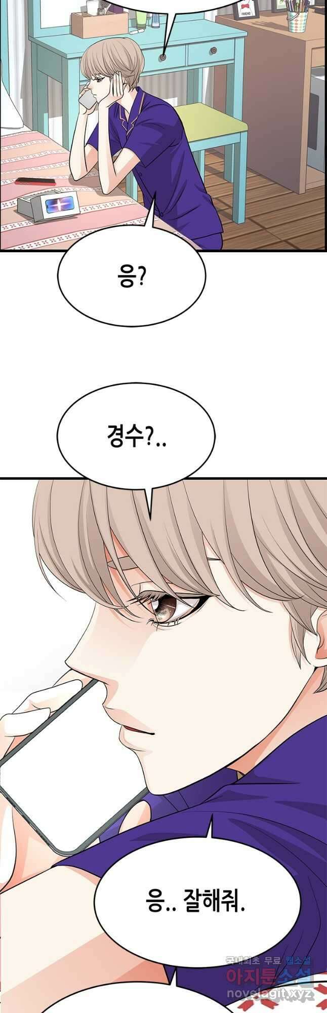천 개의 달이 뜨면 60화 2