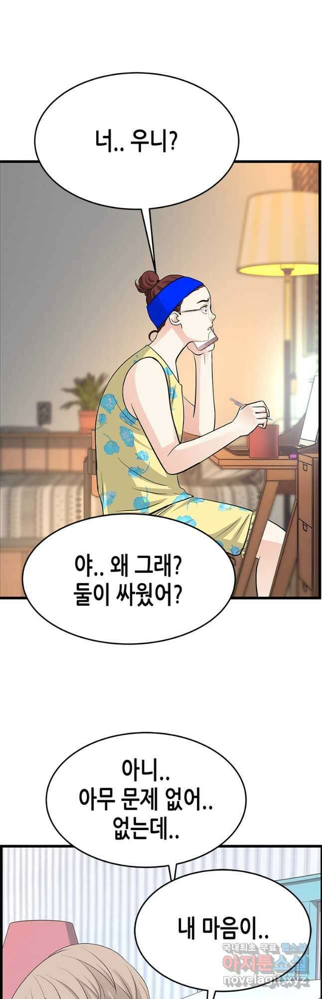 천 개의 달이 뜨면 60화 5