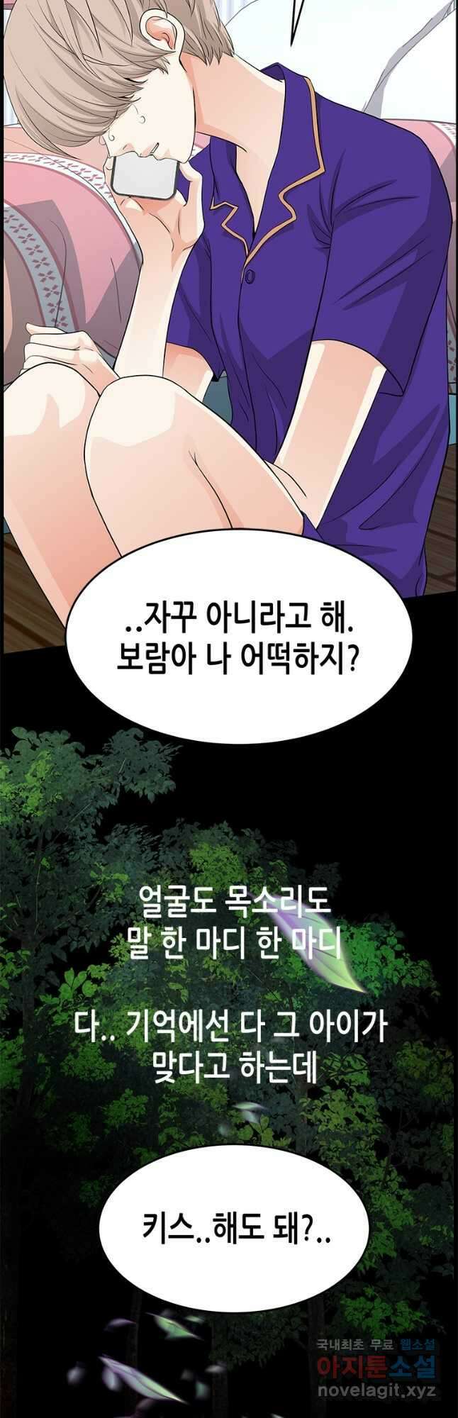천 개의 달이 뜨면 60화 6
